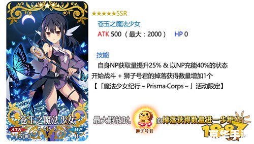 fgo魔伊联动 命运/冠位指定与魔法少女伊莉雅联动活动详解