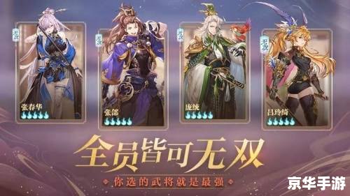 **幻想曹操传2.0：历史、策略与英雄交织的战场**