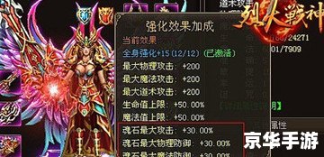 斗战神强化装备 **斗战神装备强化全攻略**