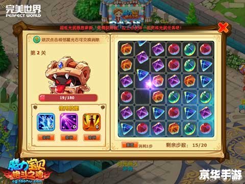 洛克王国红莲宝宝：魅力与力量的完美结合