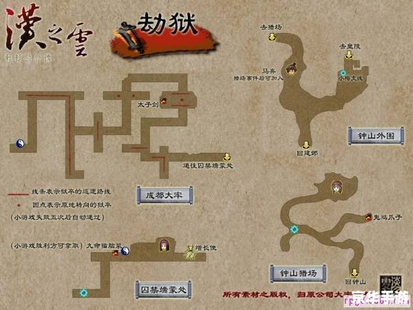 轩辕剑汉之云地图 探秘《轩辕剑汉之云》地图，领略古风神韵