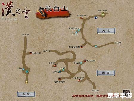 轩辕剑汉之云地图 探秘《轩辕剑汉之云》地图，领略古风神韵