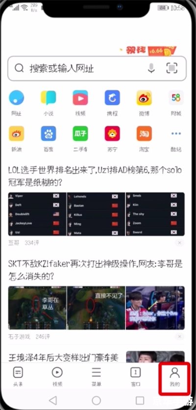 松果浏览器官方怎么安装 松果浏览器官方安装教程