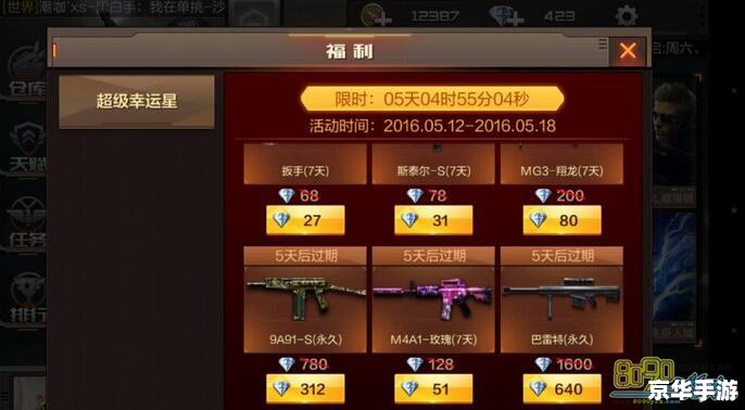 cf幸运星 穿越火线幸运星：游戏中的惊喜与策略