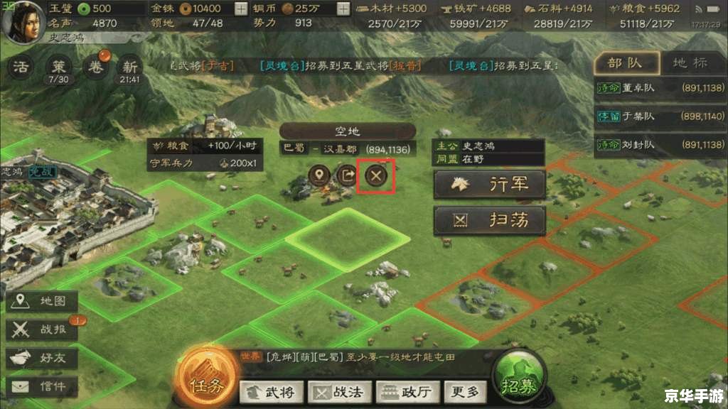 QQ三国华容道：策略与智慧的游戏世界