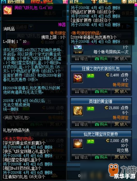 dnf物理攻击宝珠有哪些 DNF物理攻击宝珠全解析：属性、获取与使用