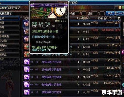 dnf物理攻击宝珠有哪些 DNF物理攻击宝珠全解析：属性、获取与使用