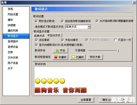 kugou怎么用