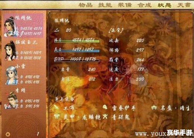轩辕剑3外传:天之痕 【轩辕剑3外传：天之痕】—— 探寻古代神话，体验冒险传奇