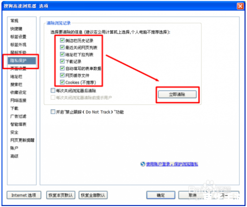 搜狗浏览器怎么用2015官方怎么用 搜狗浏览器2015官方版使用教程