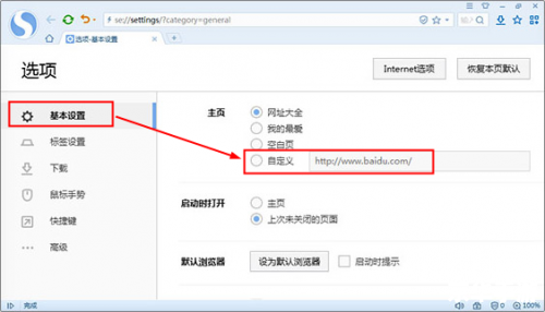 搜狗浏览器怎么用2015官方怎么用 搜狗浏览器2015官方版使用教程