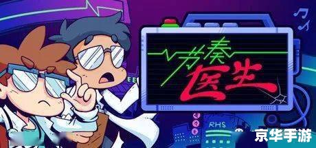 节奏大师宣布暂停运营，玩家们的音乐之旅何去何从？