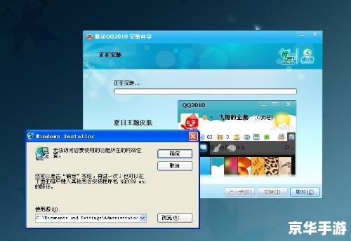 qq电脑怎么安装