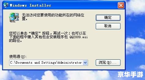 qq电脑怎么安装