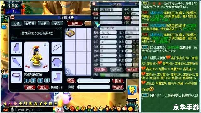梦幻西游神器任务：挑战与机遇