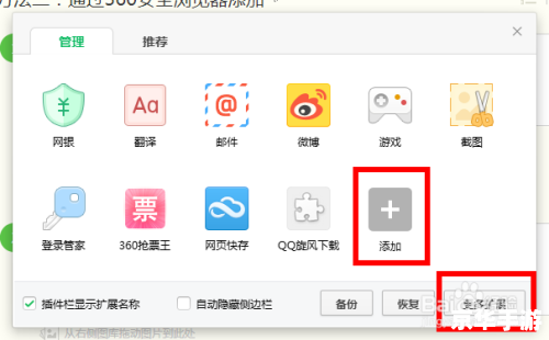 360免费wifi怎么安装
