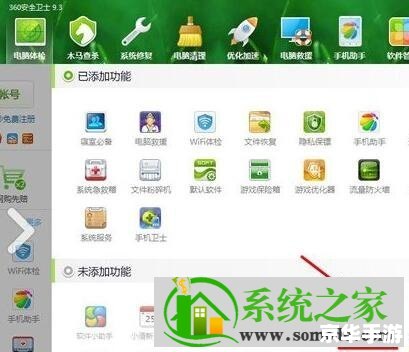 360免费wifi怎么安装