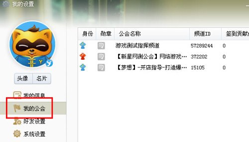 多玩歪歪怎么安装