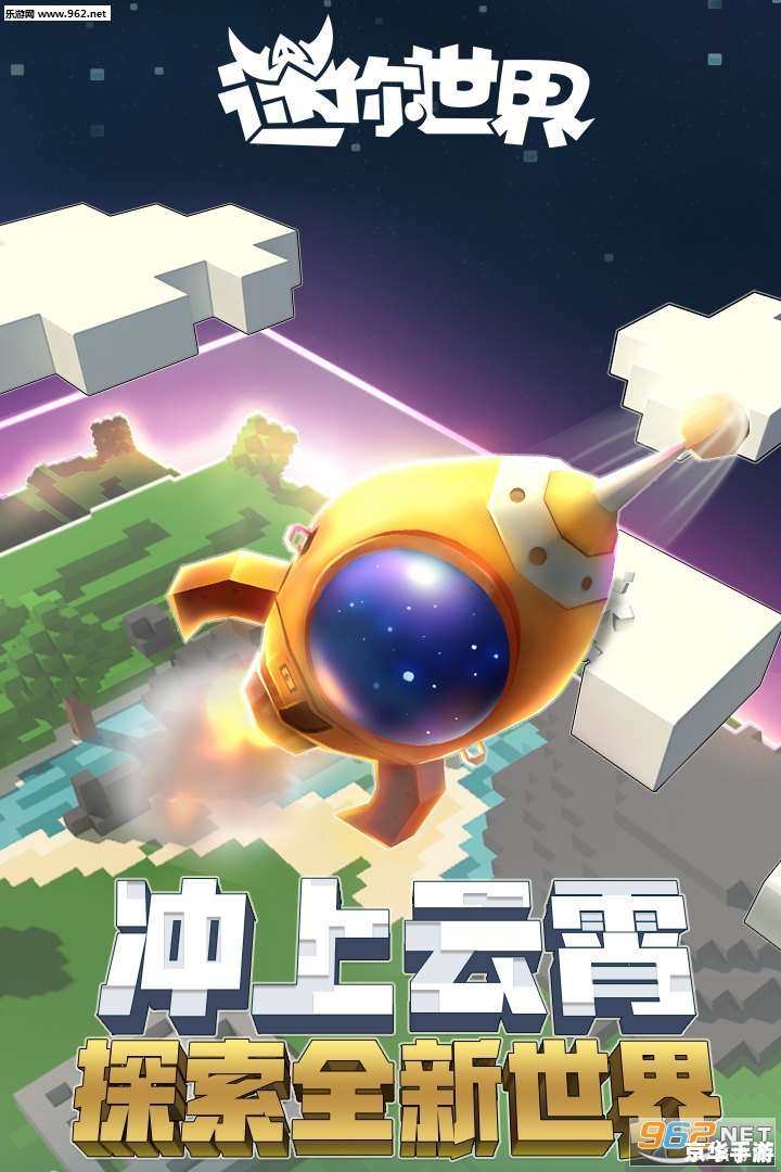 【迷你世界(国际服)】：探索无限创意的奇妙之旅