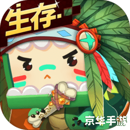 【迷你世界(国际服)】：探索无限创意的奇妙之旅