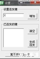 dnf连发怎么安装 DNF连发工具的安装与使用教程