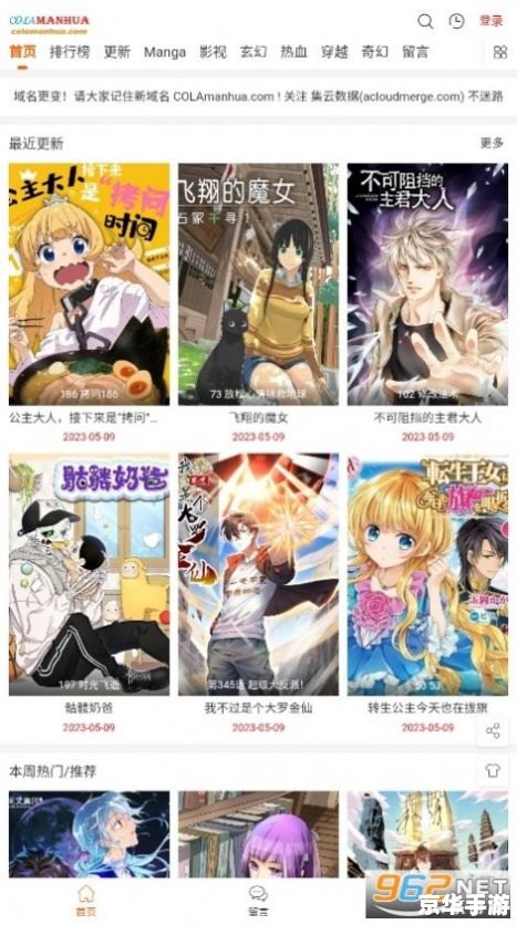 免耽漫画app怎么用免
