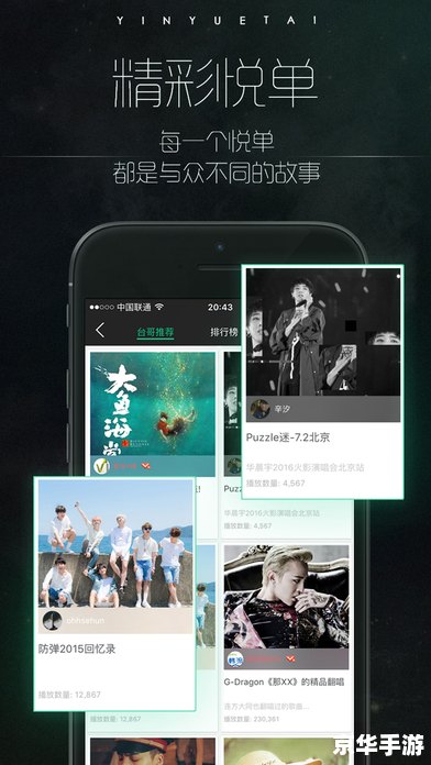 音悦台怎么用