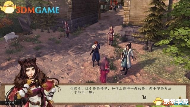 【侠客风云传 3dm】探秘武侠世界，重温经典之作