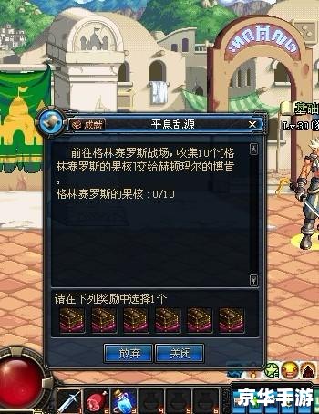 dnf格林赛罗斯的果核有什么用 DNF格林赛罗斯的果核：用途与获取方式