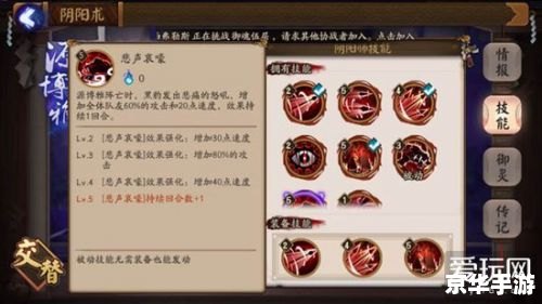 阴阳师椒图角色分析及在游戏中的应用