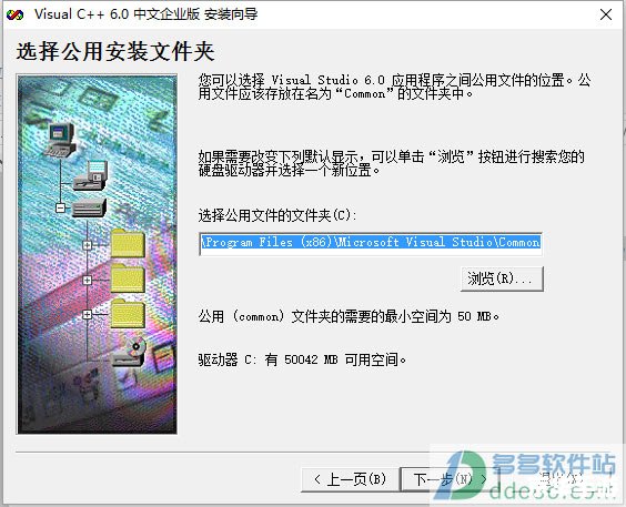 Visual C++ 6.0简体中文版的使用教程