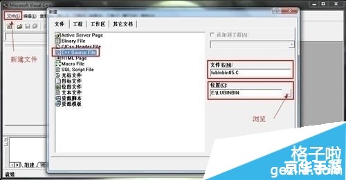 Visual C++ 6.0简体中文版的使用教程