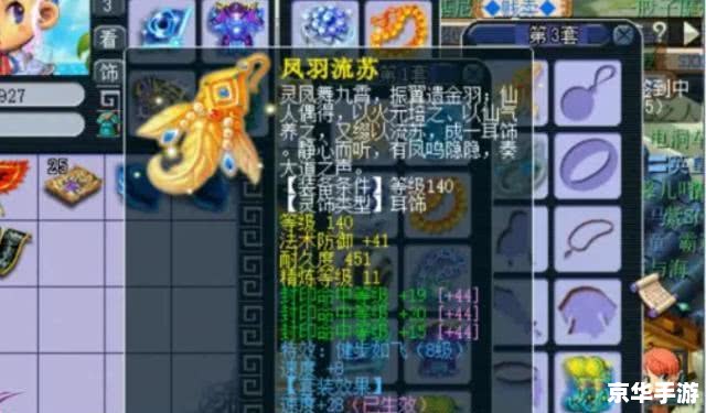 梦幻西游king总：游戏中的传奇人物