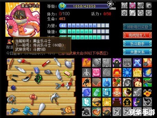 q宠大乐斗斗神剑 【深入解析】Q宠大乐斗：斗神剑的秘密与挑战