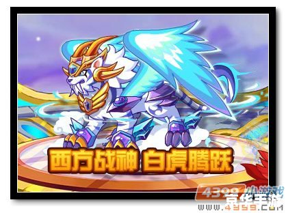 赛尔号白虎守护：探索与挑战的奇幻之旅