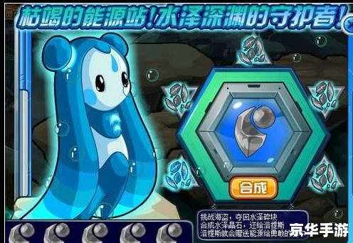 赛尔号希路达：深入探索与挑战