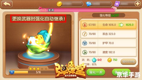 【51弹弹堂】游戏魅力与策略解析