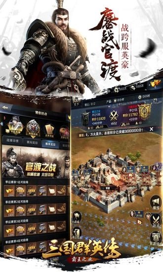 **三国群英传OL单机版：重温经典，策略之战再度燃起**