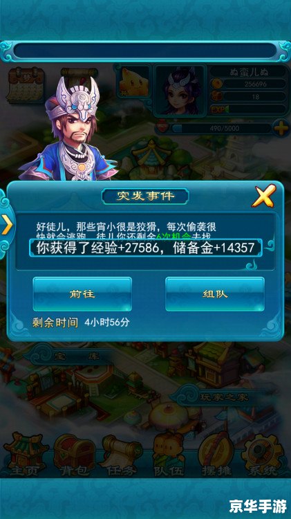 梦幻西游口袋版精力系统详解