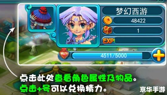 梦幻西游口袋版精力系统详解