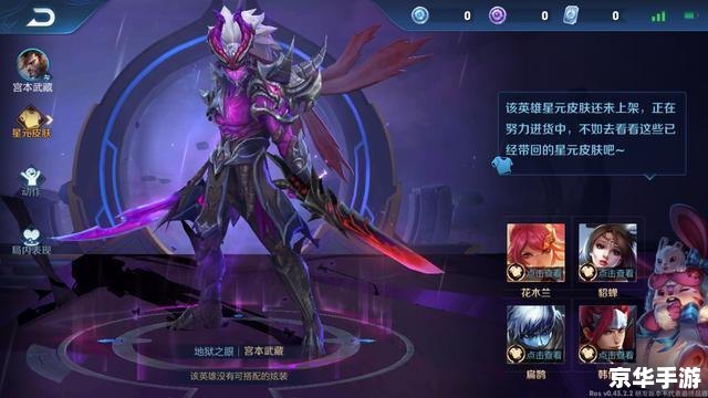 王者荣耀四款星元皮肤公布，全新英雄造型震撼来袭！