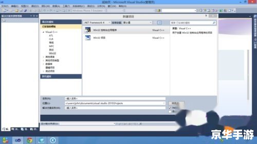 visual studio 2010 怎么用 Visual Studio 2010的使用方法