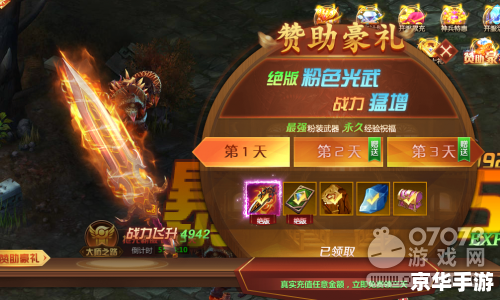 天下3VIP畅快礼包：游戏内的特权与惊喜