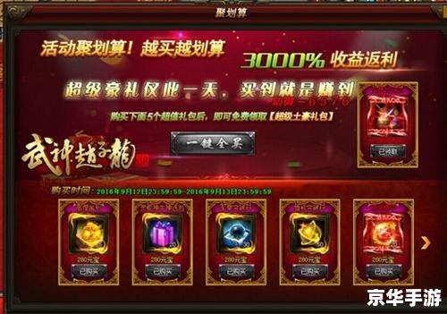 天下3VIP畅快礼包：游戏内的特权与惊喜