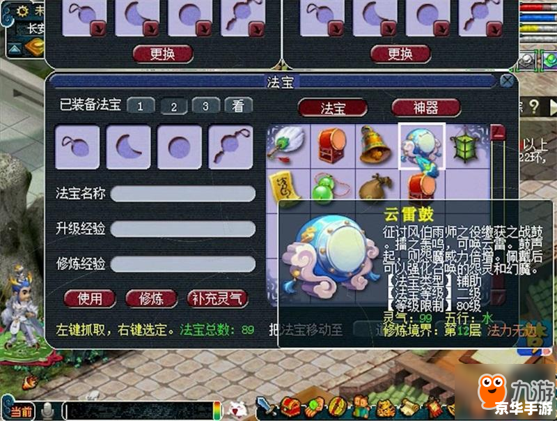 梦幻西游法宝摆放位置 **梦幻西游：揭秘法宝摆放位置的重要性**
