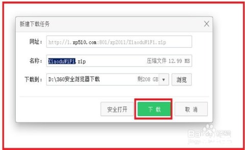 小度wifi驱动 小度WiFi驱动的安装与使用指南