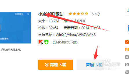 小度wifi驱动 小度WiFi驱动的安装与使用指南