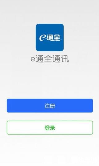 有信网络电话怎么用
