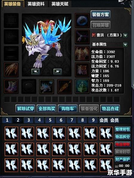 梦三国曹彰出装攻略