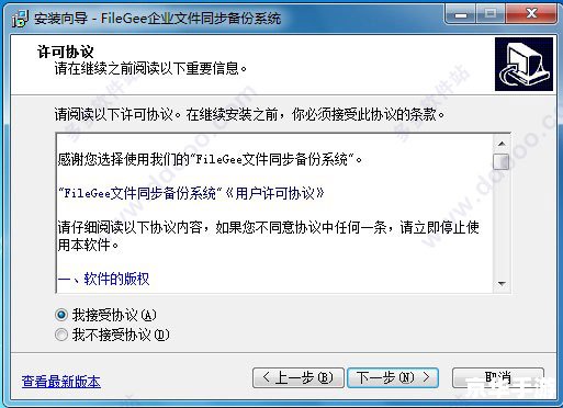 FileGee企业文件同步备份系统：确保数据安全与业务连续性